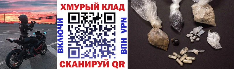 ГЕРОИН хмурый  Омутнинск 