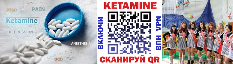 Кетамин VHQ  мориарти телеграм  Омутнинск  закладка 